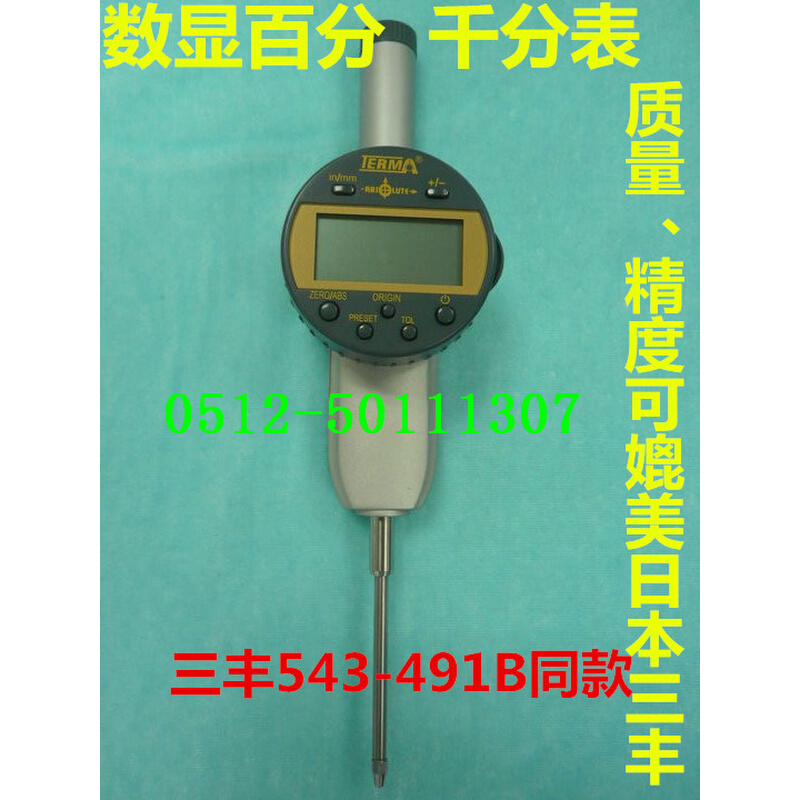 TEMAR特马防水防油数显百分表千分表数显高度规 ID910 0-50.8mm