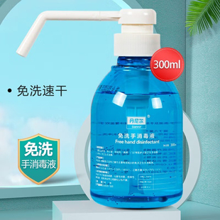 丹尼尔免洗手消毒液300毫升速干杀菌抗菌免水洗洗手液儿童手卫生