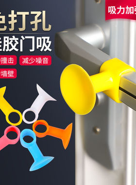 免打孔硅胶门吸卫生间门把手吸盘厕所防撞门后卧室房门吸门器12
