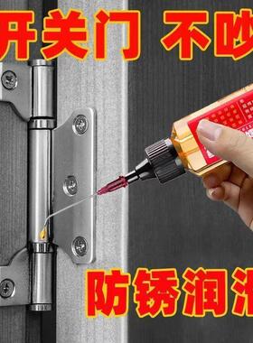 润滑油机械设备五金异响门合页机油小瓶家用多功能润滑油门轴门窗