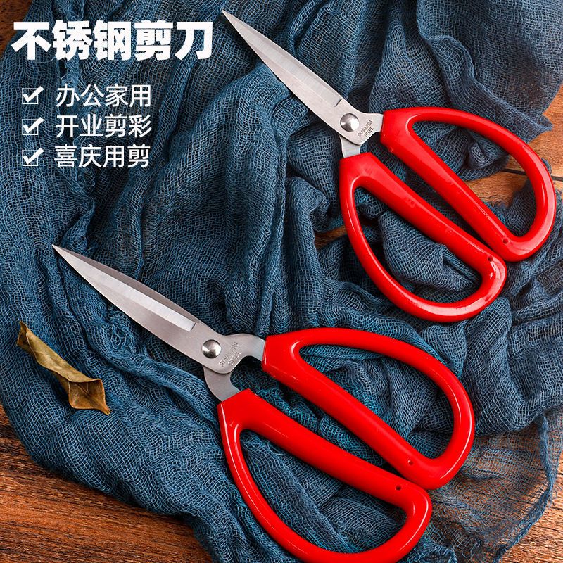 不锈钢剪刀家用剪子手工剪纸剪线头厨房专用尖头办公文具剪