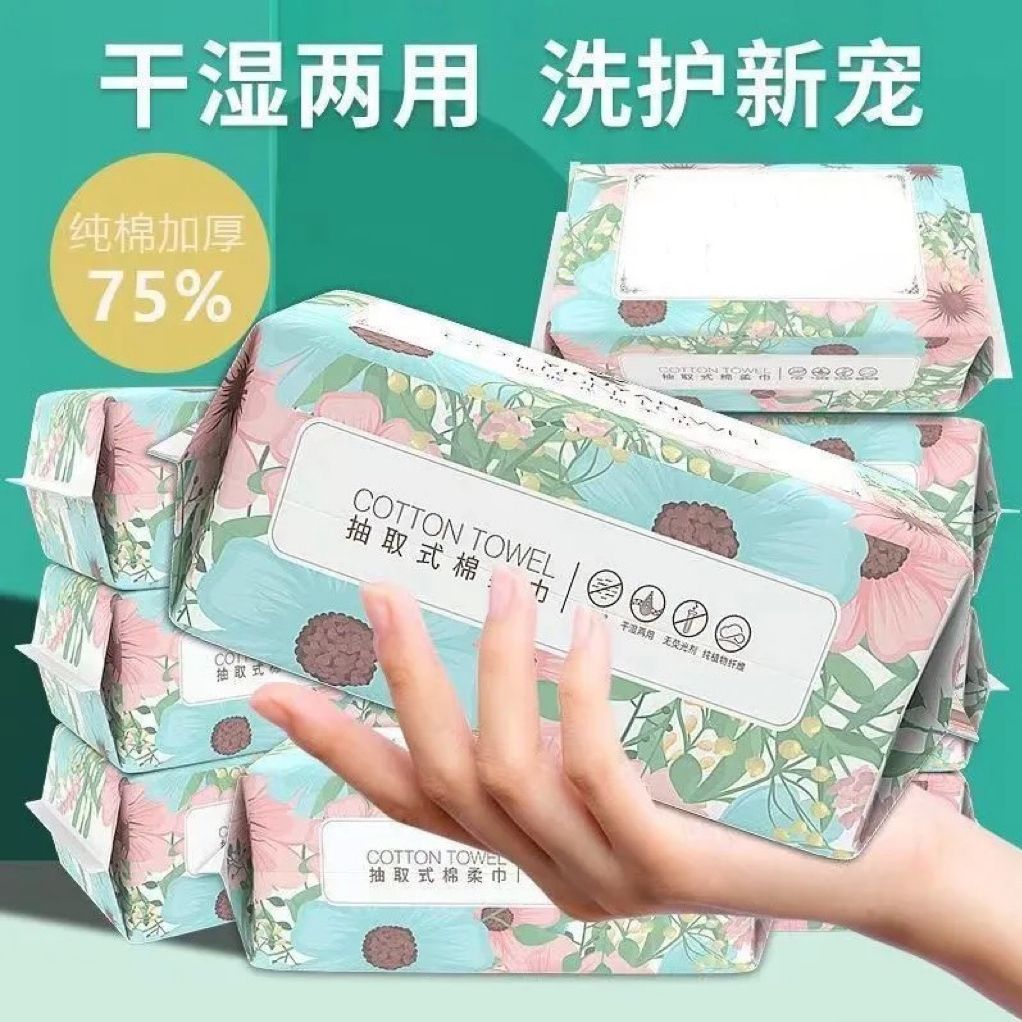 洗脸巾不掉毛棉柔加厚抽纸式洁面绵柔巾孕婴专用洗脸巾家庭装