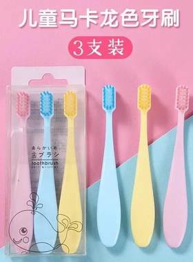 糖果色系三支装牙刷软毛儿童学生宿舍家用高颜值家庭装超细毛护龈