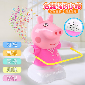 抖音小猪玩具佩奇电动会跳绳小猪灯光音乐KT猫HelloKitty礼物