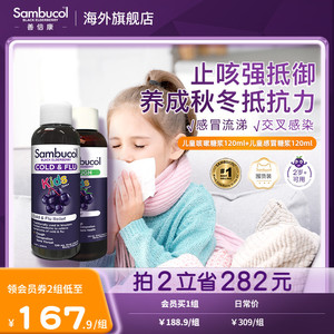 澳洲Sambucol黑接骨木小黑果儿童维C锌+小青蛙防咳糖浆免疫力保护
