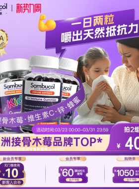 澳洲Sambucol黑接骨木莓成人维C锌软糖+儿童vc免疫力软糖家庭装