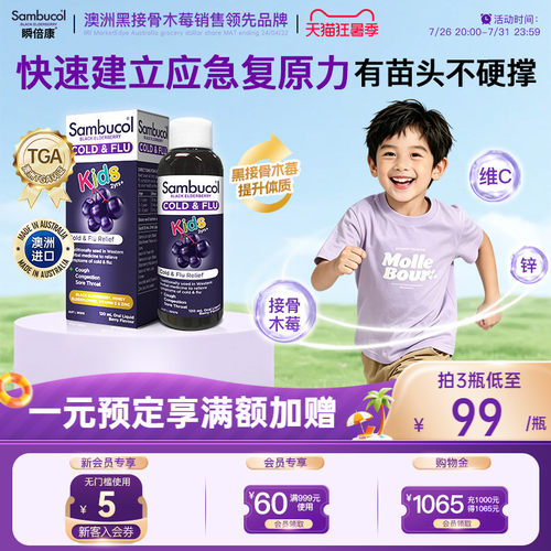 含维C+锌 好免疫自然强健体魄