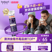 澳洲进口Sambucol黑接骨木莓维生素C成人免疫高浓度浓缩vc泡腾片
