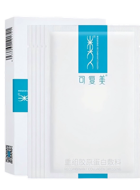 可复美重组胶原蛋白敷料医用非面膜5片/盒巨子生物YB