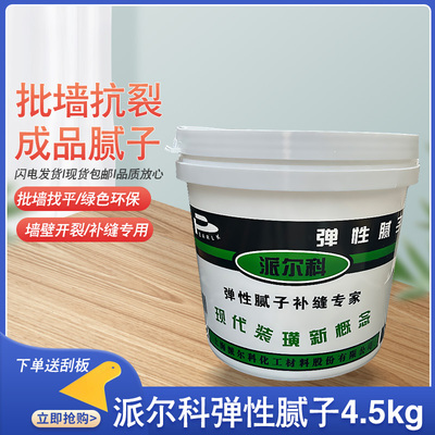 批墙补缝弹性腻子派尔科防水抗裂