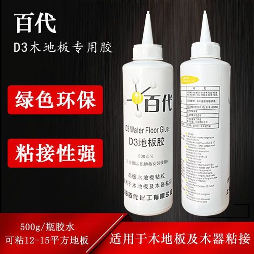 地板安装专用胶水吉马d3实木复合