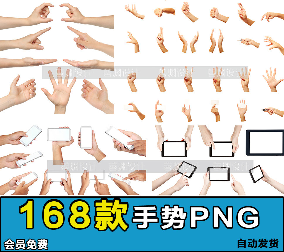 ks渲染图ps后期排版设计后期排版手握物体png免抠素材包产品排版