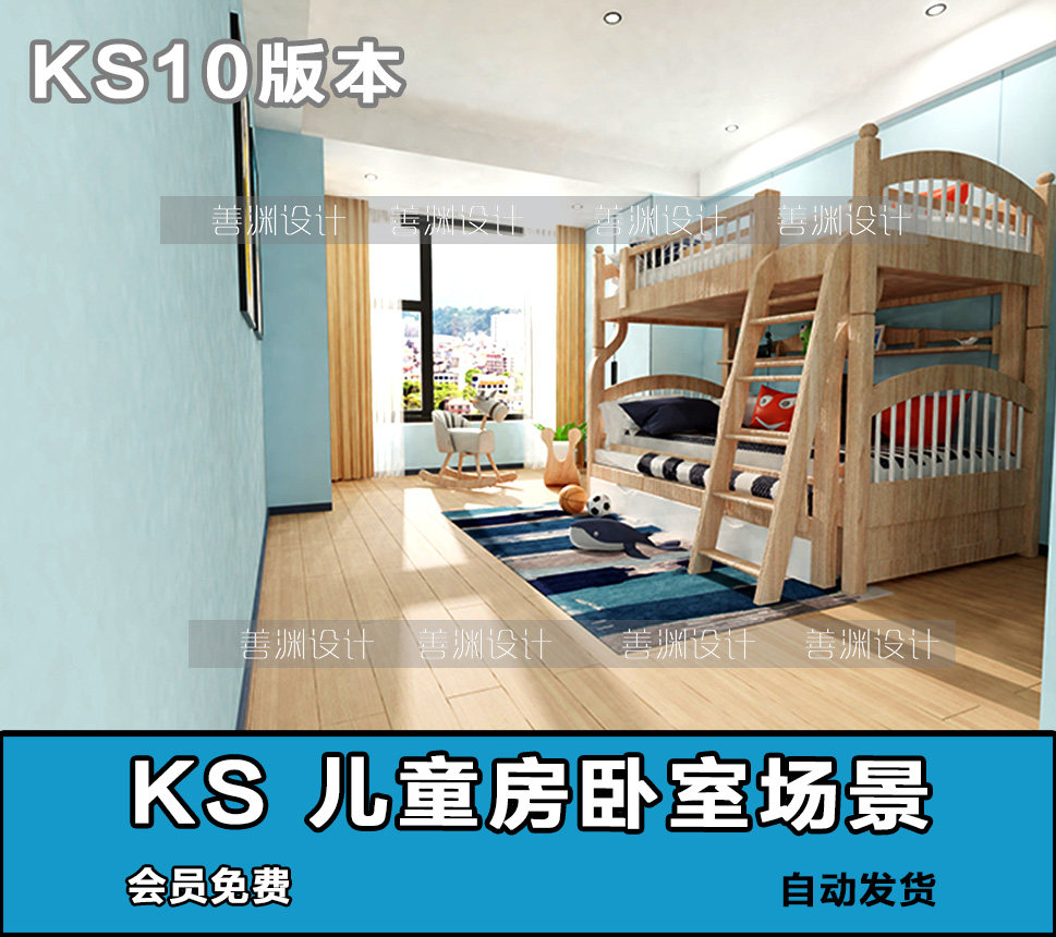 keyshot素材儿童房卧室场景素材源文件场景渲染源文件ks素材