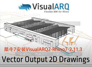 犀牛7建筑插件安装VisualARQ2-Rhino7-2.11.3- 永久使用
