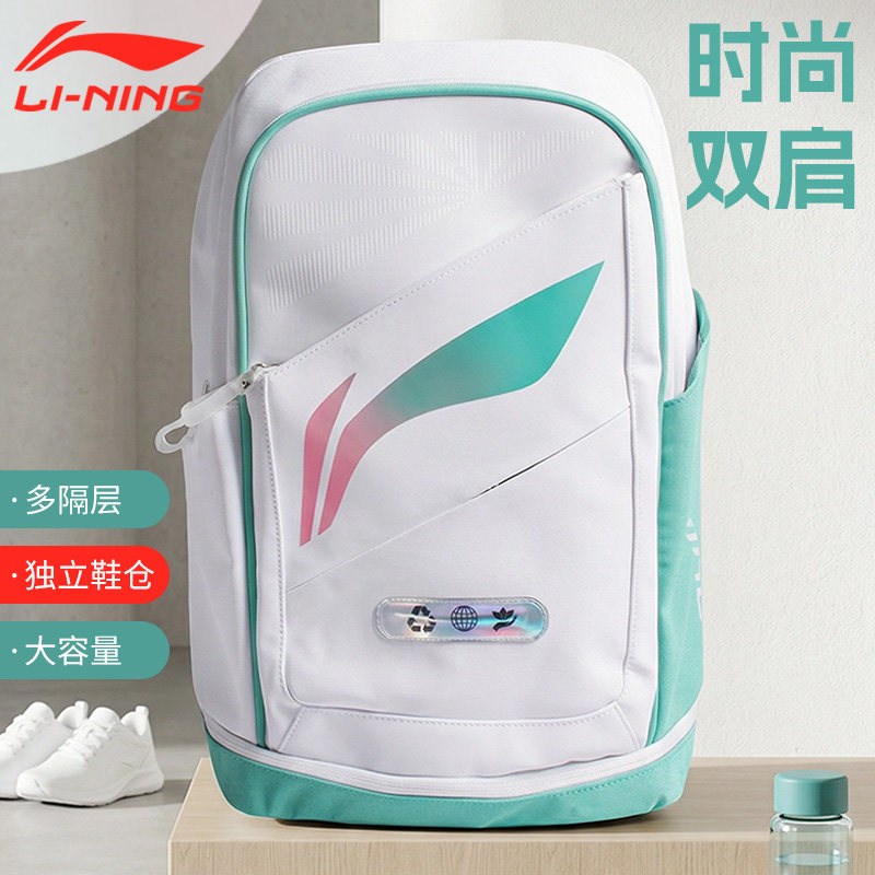 李宁运动双肩包匹克球拍包图片