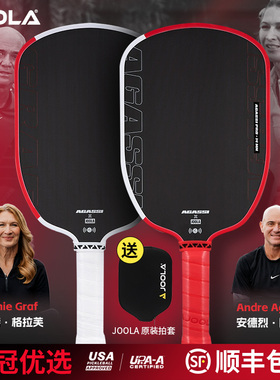 JOOLA匹克球拍板Agassi Pro碳纤维USAPA/UPA双认证专业Pickleball