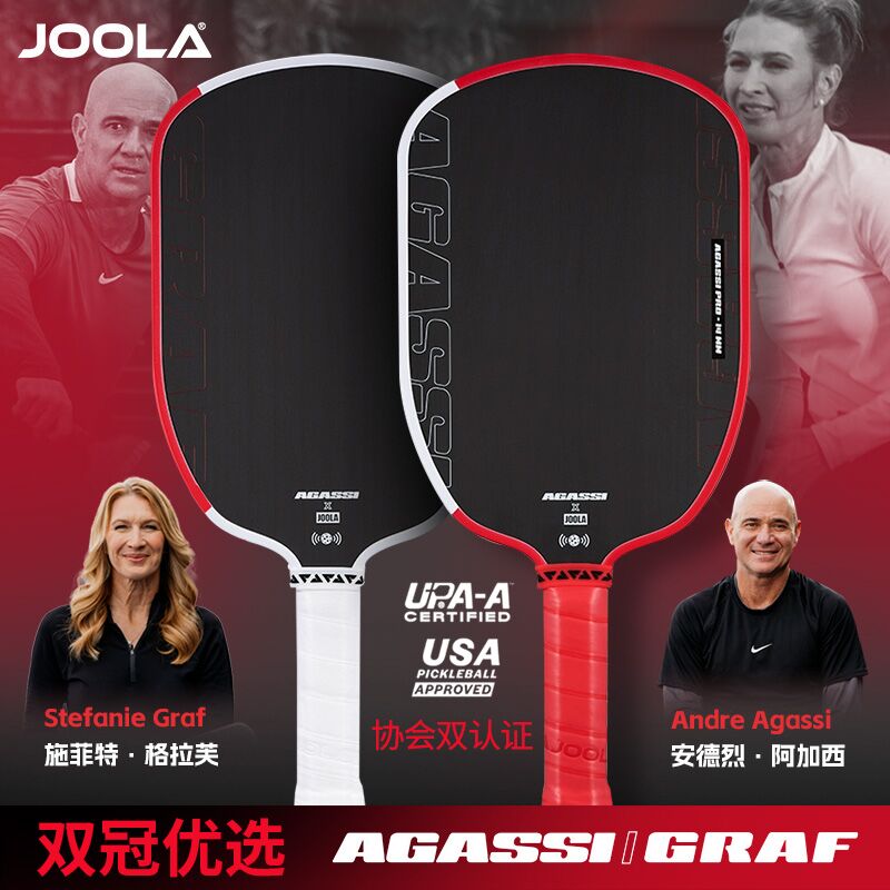 JOOLA匹克球拍板Agassi Pro碳纤维USAPA/UPA双认证专业Pickleball
