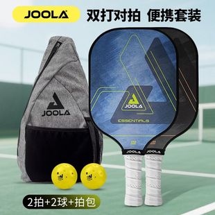 JOOLA优拉匹克球拍初学套装双拍玻璃纤维匹克球全套pickleball