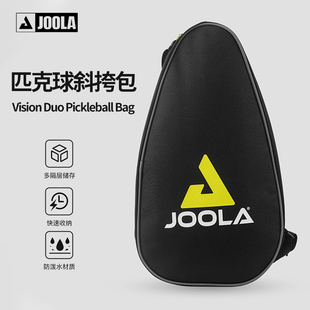 JOOLA优拉匹克球拍板球包斜挎包简约便携耐用专业运动背包室内外