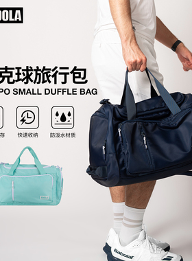 JOOLA尤拉匹克球旅行单肩包大容量轻便运动健身收纳多功能手提包