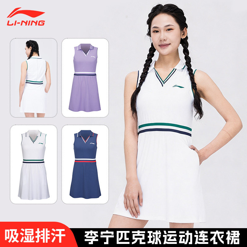 李宁匹克球服短裙运动连衣裙网球服女款运动速干比赛上衣网球裙