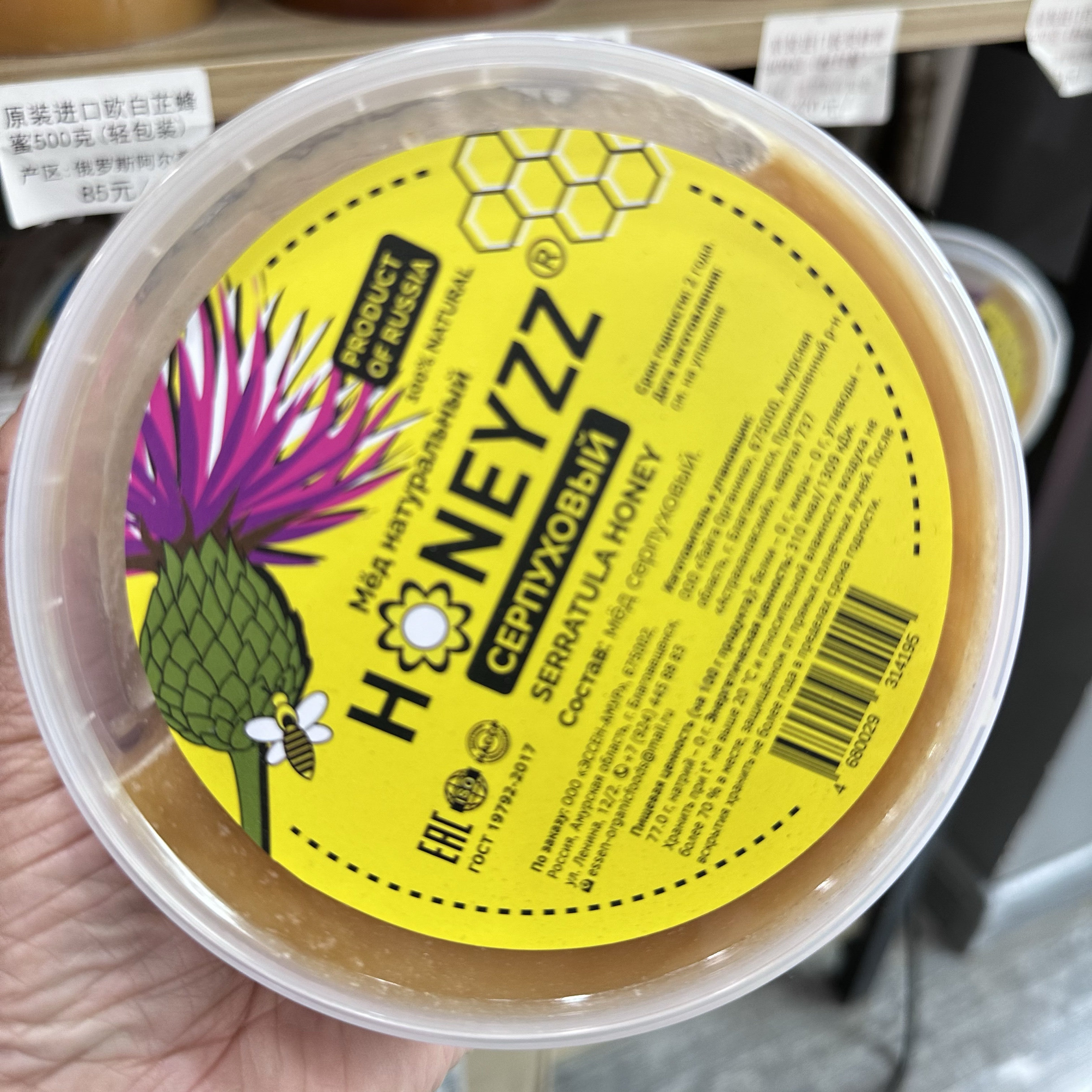 俄罗斯远东地区进口天然麻花头菊科原浆蜜清幽淡香甘甜500g包邮