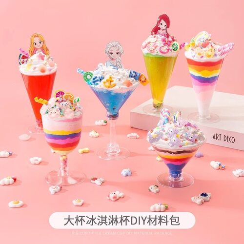 diy冰淇淋奶油胶大号冰激凌杯材料包 儿童玩具食玩冰淇淋大杯配件