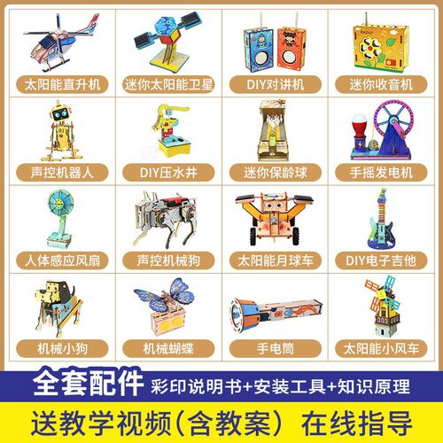 跨境儿童科技潮玩玩具小制作材料包ai机器人亲子手工stem拼装玩具