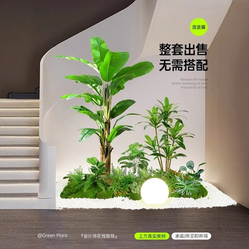 仿真龟背竹散尾葵绿植假树盆栽