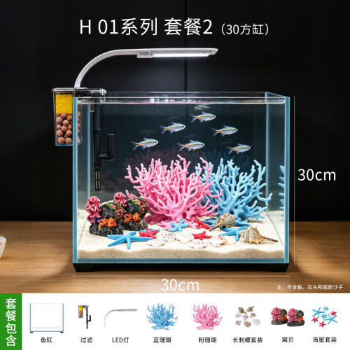 新中式玻璃30cm方缸新手鱼缸套装