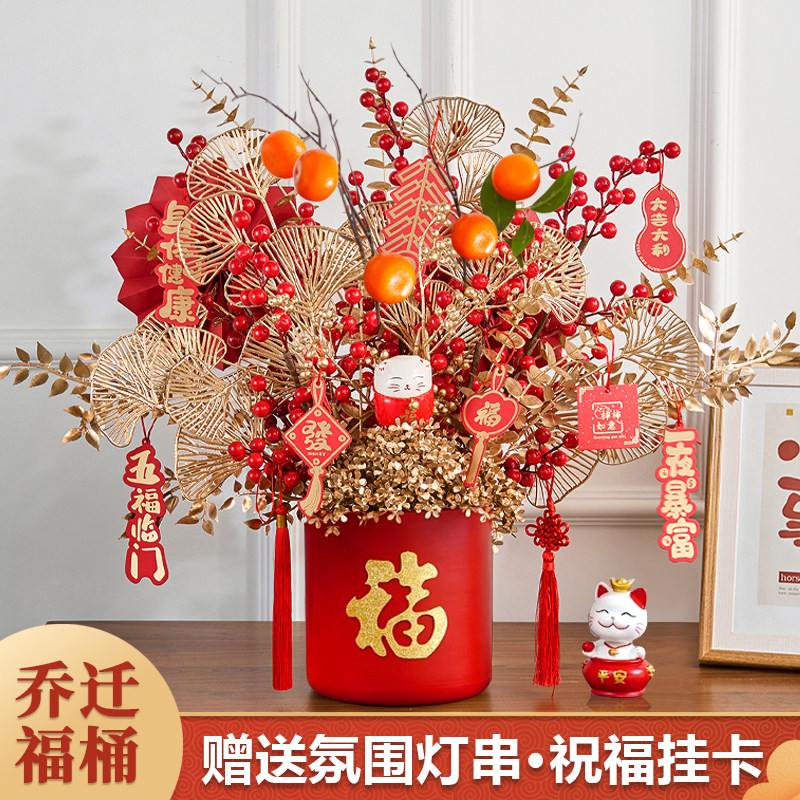 乔迁之喜福桶搬家礼物客厅装饰摆件结婚花束新年新居彷真花发财果