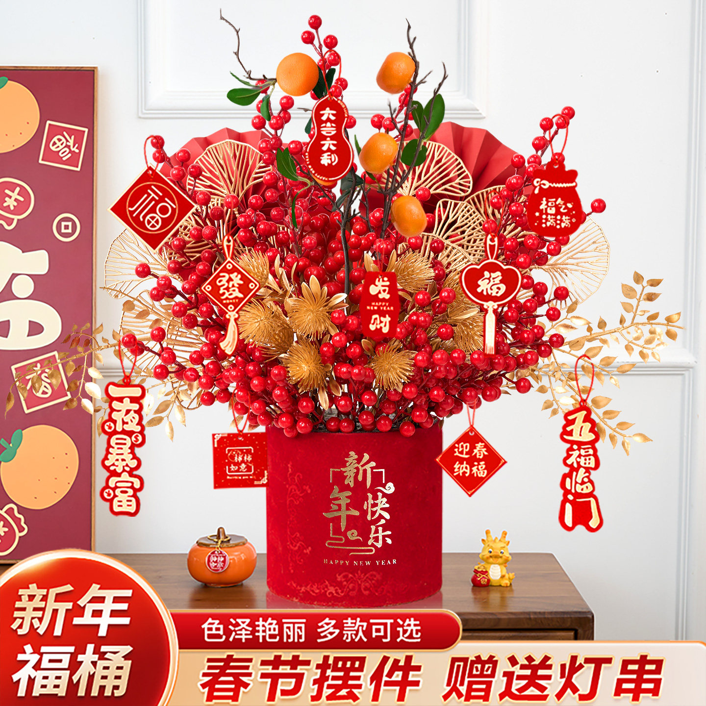 2026年宵花新年摆件发财果装饰仿真花过年福桶插花红果春节抱抱桶,家居饰品,仿真花/假花,淘宝优惠券,粉丝福利购,淘宝优惠卷