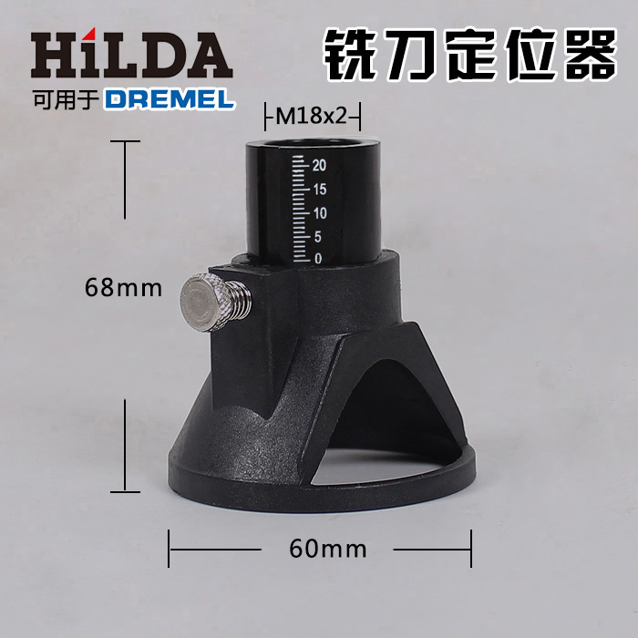 螺纹接口电磨配件 铣刀定位器 限位器喇叭口适用于博世DREMEL电磨