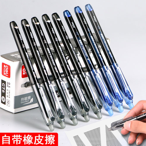 可擦中性笔黑笔签字水笔刷题
