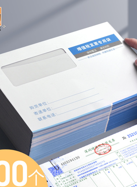 500个浩立信增值税专用信封袋通用增值税专用发票袋票据发票专用加厚白色信封增票票据大信封专票批发