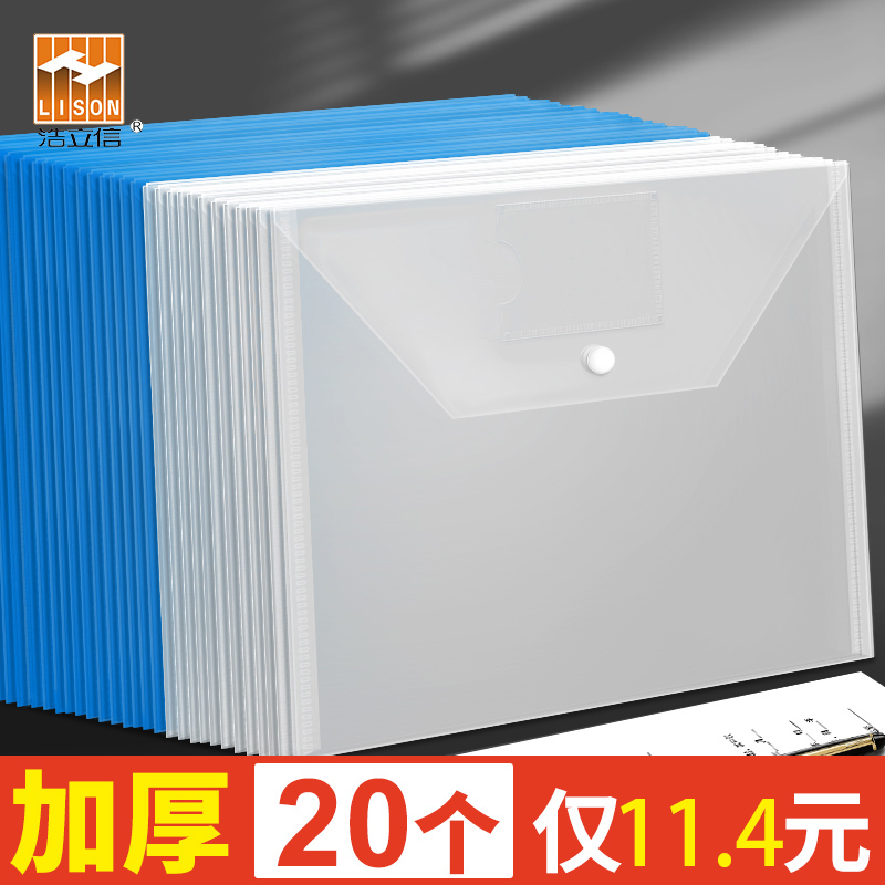 加厚a4文件袋透明收纳袋资料袋