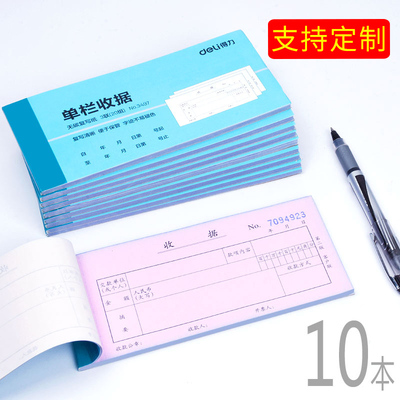 收款收据本二联三联收据定制两联