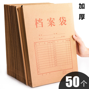 50个加厚牛皮纸档案袋a4资料收纳文件袋大容量大号绕绳档案袋办公用品文具