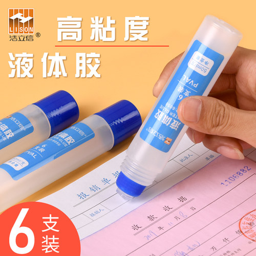 办公用品学生财务会计文具胶水