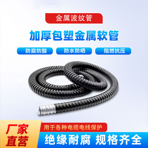 京生管业加厚波纹软管阻燃软管套