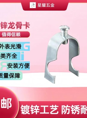 龙骨卡U型卡勾卡KBJ镀锌管管卡吊卡吊钩卡子