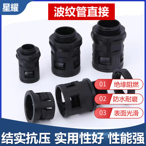 塑料波纹管接头软管快速接头直插式接头