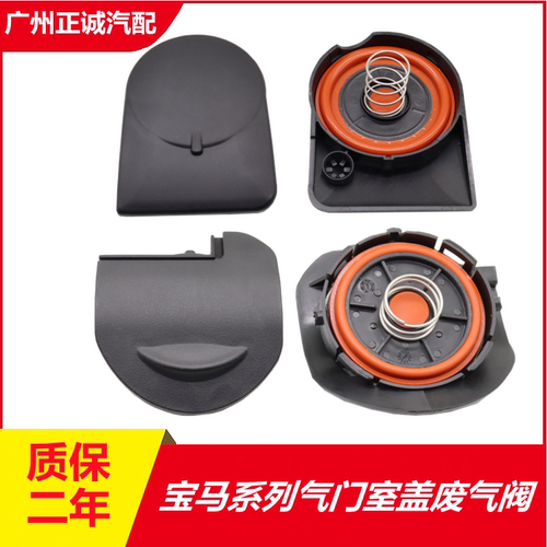 适配宝马N12N13N16N18废气阀