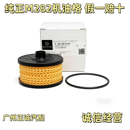 适配奔驰GLB200 CLA180 GLA180 GLA200 CLA200 GLB220机油格 滤芯