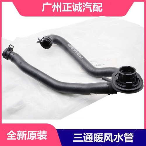 适配奔驰S300 S350 S400L暖水管S450 S500 S600L S65三通暖风水管