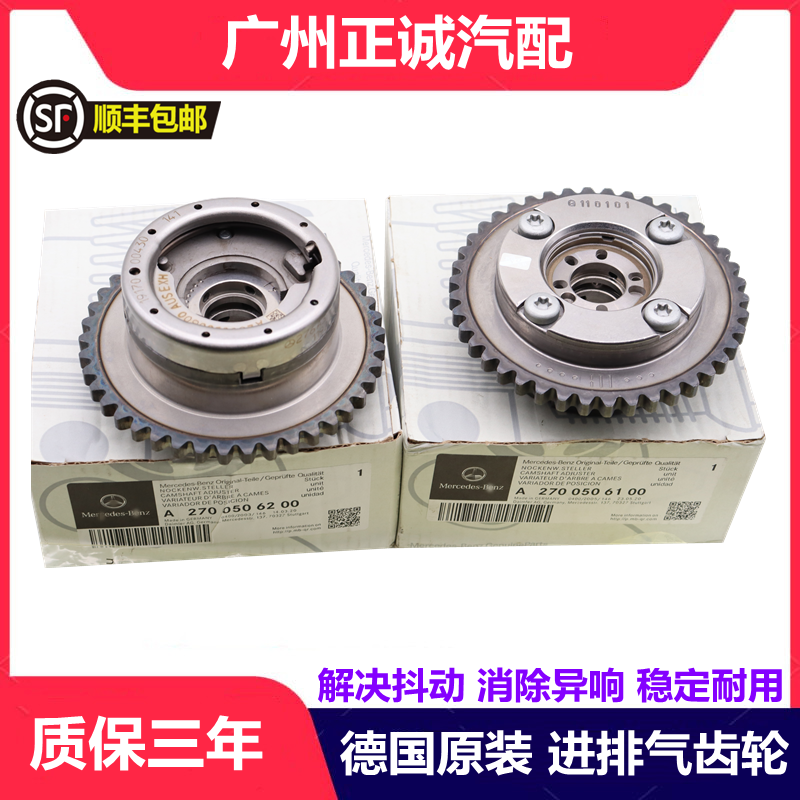 适配奔驰271 272 276 270 C180C200E200E260凸轮轴调节器正时齿轮