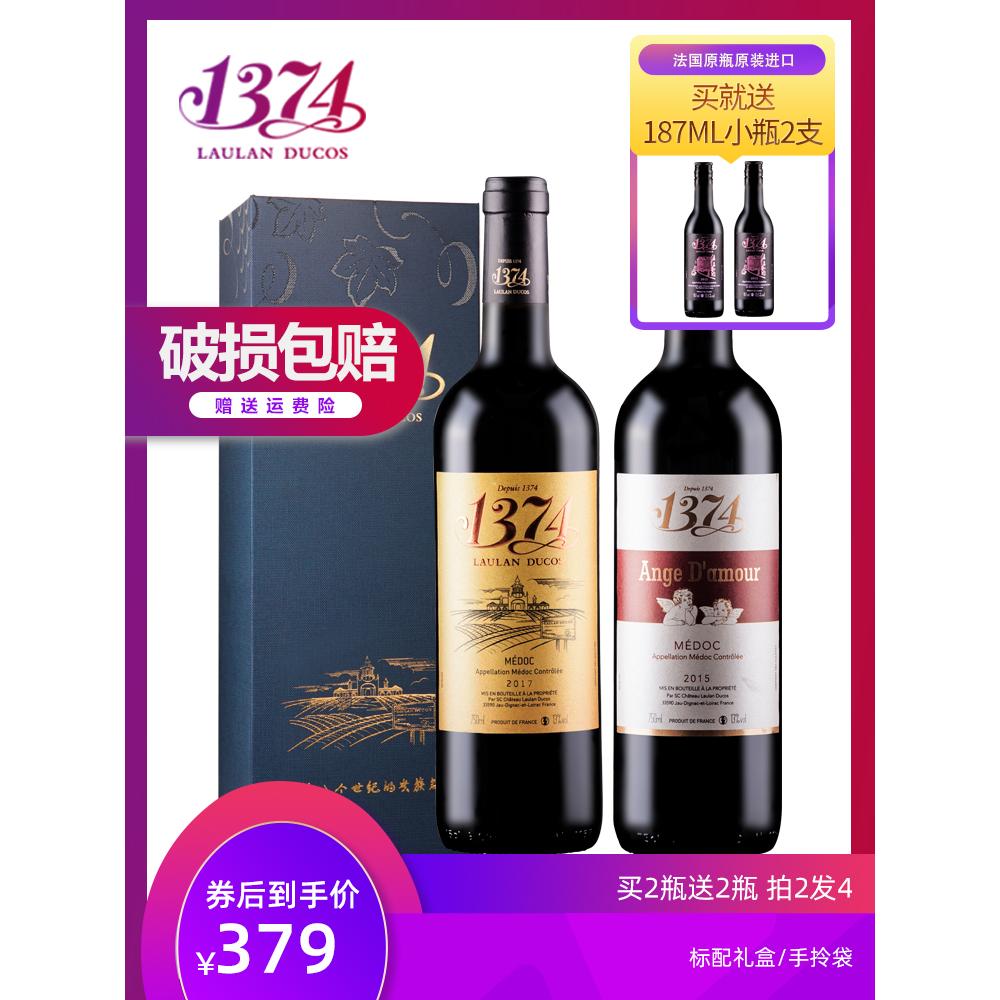1374乐朗 法国原瓶进口aoc  爱神干红双支装礼盒葡萄酒送礼聚会