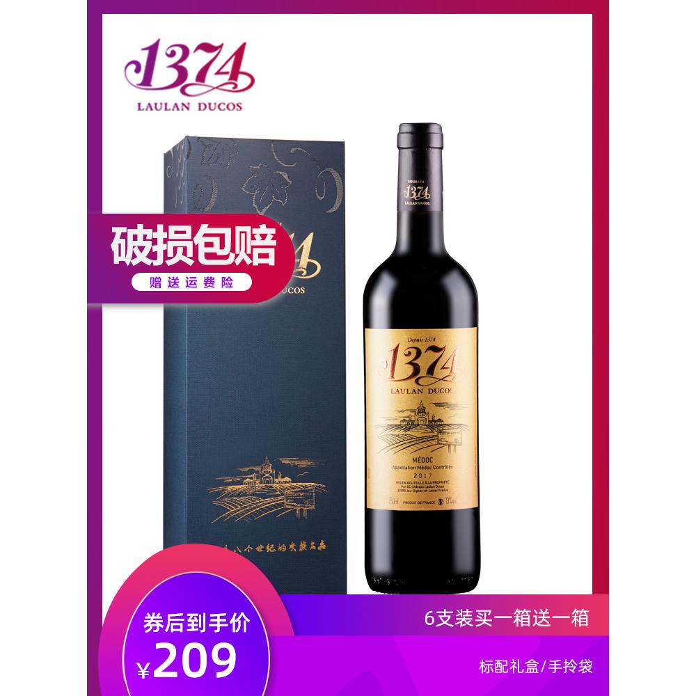 乐朗法国梅多克明星款干红葡萄酒