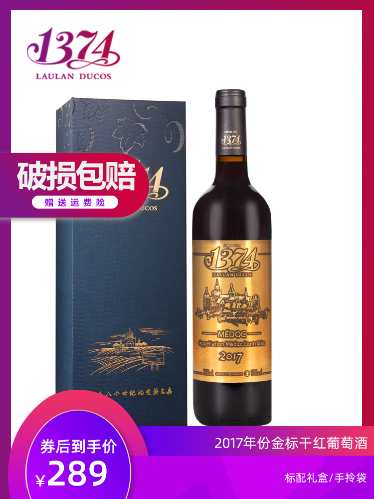 乐朗金标宴请中级庄干红葡萄酒