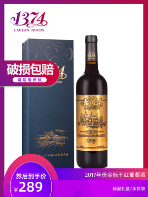 乐朗金标宴请中级庄干红葡萄酒